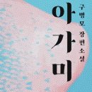 강하작은도서관 | 책책책을 읽읍시다