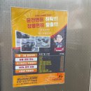 씨유대야복지로점 | 시흥실내운전연습장 맹드라이브에서 장롱면허 극복한 후기