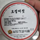 남도젓갈상회 네이버블로그