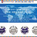 플러스호텔 이미지