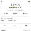 평택푸른수산 네이버블로그