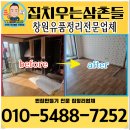 봉강가술로 | 창원유품정리 후기, 정성과 진심으로 함께한 하루