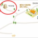 [2008.8.23~24] 대구 전국 따세 MT - 경치좋은 대구 팔공산에서 야영해요! 신청받습니다^^* 이미지