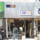 호남무도학원 이미지
