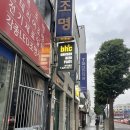 BHC대구 | [대구_중구]대구 동성로 교동 bhc 홀 넓은 치킨집 bhc치킨 (내돈내산/솔직후기)