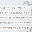 시장명품세탁 이미지