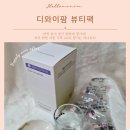 디와이팜