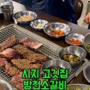 방천얼음