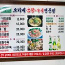 반송곰탕정식 - 해운대구 아랫반송로27번길 7 | 기장철마맛집/소머리곰탕 오가네 수육백반 한상