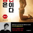 점핑은