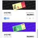고양 스타필드 실내 놀거리 스몹 입장티켓 할인 이용 후기