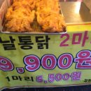 전통의 옛날통닭 이미지