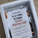 대포유통 | 1인가구가 먹어본 수유맛집 정대포소갈비 소고기폭탄된장술밥 밀키트 후기