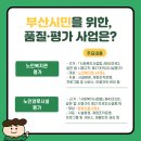부산종합사회복지관 2 이미지