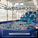 충장로 350번길 | 서울 근교 가족 나들이 - 고양시 물놀이 원예체험장, 미스터 허브식물 공방