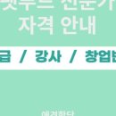 애견학당펫푸드전문학원 네이버블로그