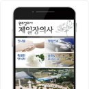 제일장의사 이미지