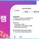 코코로한의원 이미지