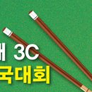 포스당구클럽 이미지