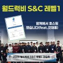 S&C 트레이닝 센터 이미지