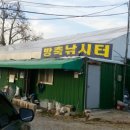 방축낚시터 이미지