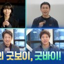 [굿보이] 우리들의 굿보이, 굿바이 😭💦 종영소감 이미지