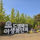 드림파크 이미지