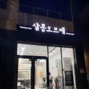 오브제헤어살롱