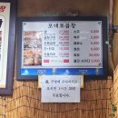포대포 - 미추홀구 인하로 332 | 노량진 곱창 맛집, 30년 노포 포대포곱창 내돈내산 솔직후기