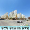 칠곡네스빌 아파트 맞은편 이미지