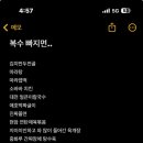 복수짜글이 이미지