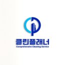 클린플래너 이미지