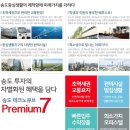 송도센쓰리공인중개사사무소 이미지