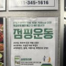 포일숲속드루와점핑다이어트 이미지