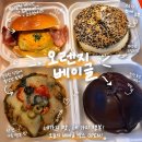써브웨이(SubWay) 수원망포점 | [수원 빵 맛집] 뉴욕 분위기의 대형 베이커리 오렌지 베이글/내돈내산 포함