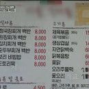 가마백반 이미지