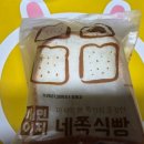 (주)해피마트 | 내돈내산 배민 비마트 배민이지 네쪽식빵 가격 칼로리 시식후기