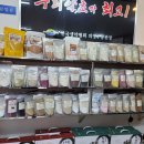 한국생약협회 의정부공판장