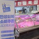 소연정육점 이미지