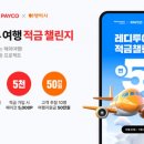 ㈜여행박사 이미지