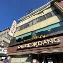 먹방분식 | 영주 가볼만한곳 먹방 정리｜나드리분식·태극당·랜떡 솔직후기