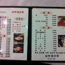 남부생선회 이미지