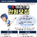 경호태권도스쿨 이미지