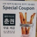 티원(T-Won) | [사당역맛집]파스텔시티맛집 티원 사당중식당 추천맛집 내돈내먹 무료쿠폰받아가세요