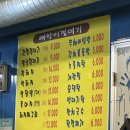 빠박이껍데기