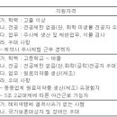 (07월 24일 마감) 동국생명과학(주) - 생산 신입/경력 채용 이미지