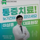 현대제일마취통증의학과의원 이미지