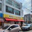 여수아지매국수 이미지