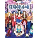 오디션 쇼핑하우