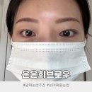2614 | 양재 눈썹 추천 | 은은희브로우, 눈매가 시원해 보이는 눈썹 추천 후기